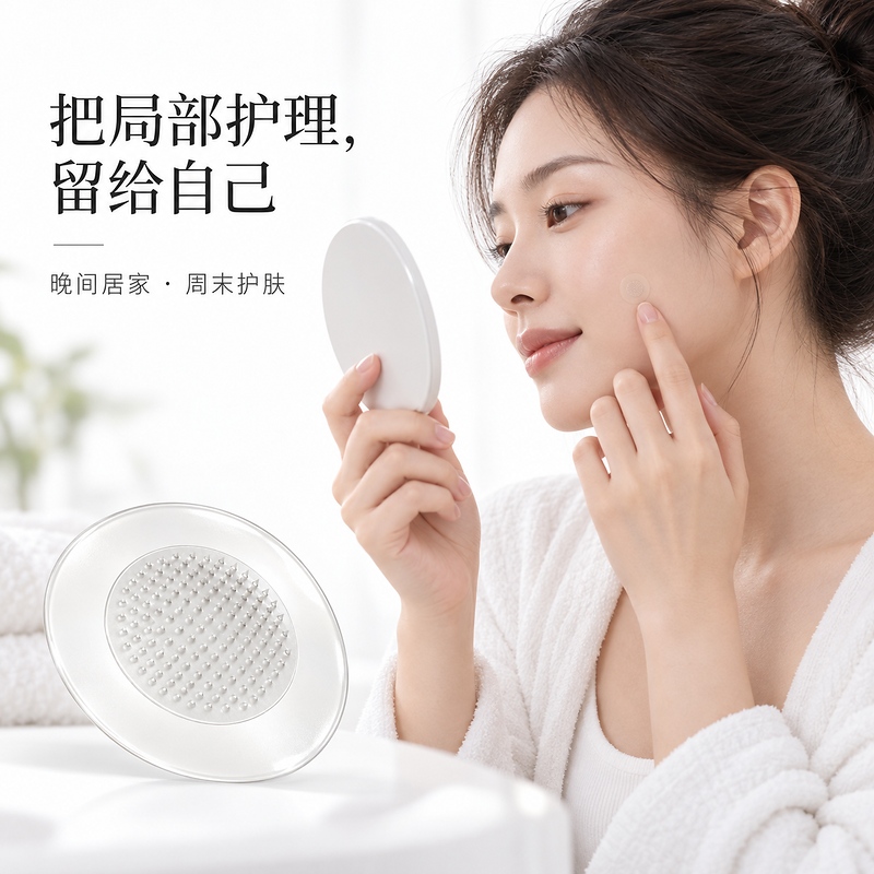 电商图_07_居家护理 Home Care Standard Acne Patches